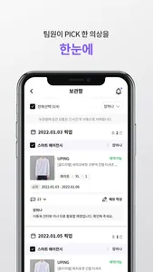 SMART STYLIST - 일 좀 편하게 하자! screenshot 2