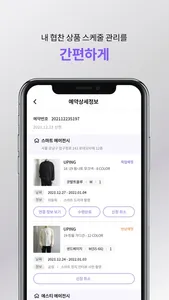 SMART STYLIST - 일 좀 편하게 하자! screenshot 4