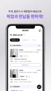 SMART STYLIST - 일 좀 편하게 하자! screenshot 5