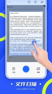 发票查验-发票扫描&文件扫描全能助手 screenshot 5
