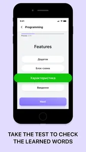 Word Learning App screenshot 2