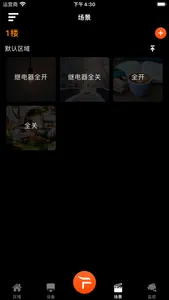 奥格飞瑞 screenshot 2