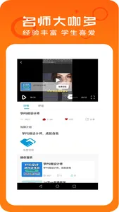 去学PS screenshot 3