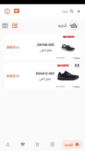 Sale Center سيل سنتر screenshot 1