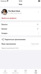 Салон красоты AROMA FUSION screenshot 6