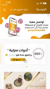 Dukkan Bahrain | دكان البحرين screenshot 0