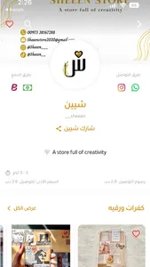 Dukkan Bahrain | دكان البحرين screenshot 2