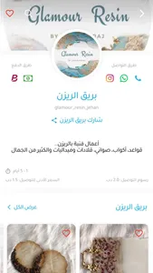 Dukkan Bahrain | دكان البحرين screenshot 3