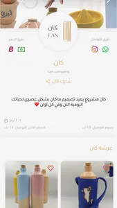 Dukkan Bahrain | دكان البحرين screenshot 4