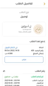 Dukkan Bahrain | دكان البحرين screenshot 5