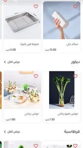 Dukkan Bahrain | دكان البحرين screenshot 7