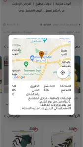 Dukkan Bahrain | دكان البحرين screenshot 8