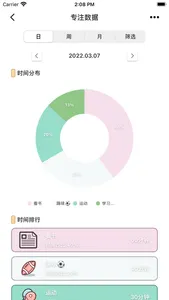 时间管理-制定每日健身学习计划,记录生活心情 screenshot 9