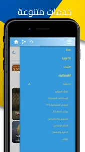 شنقيط ميديا screenshot 2