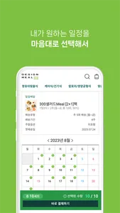 디자인밀 screenshot 3