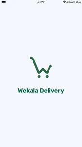 Wekala Delivery screenshot 0