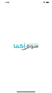 souq akfa سوق اكفاء screenshot 0