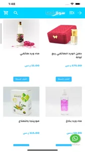 souq akfa سوق اكفاء screenshot 3