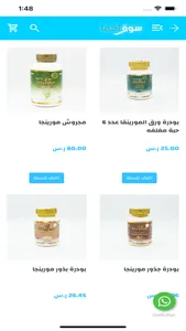 souq akfa سوق اكفاء screenshot 4