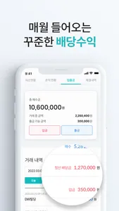 펀블-부동산 조각투자 screenshot 6