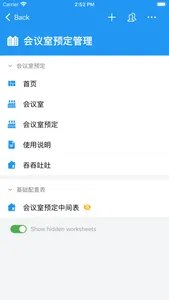 山河通 screenshot 2