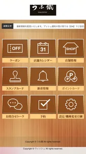 うな鐵　大塚店 screenshot 1