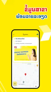 Sokxay Express screenshot 4