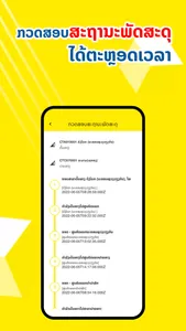 Sokxay Express screenshot 5