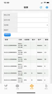 Rest POS screenshot 3