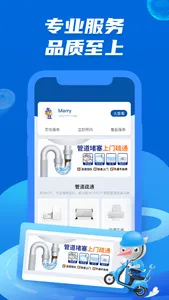 啄木鸟管道疏通-上门管道疏通维修到家 screenshot 0