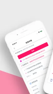 联多多司机端 screenshot 1