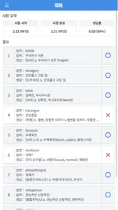 콕북 - COGBOOK screenshot 2