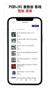 링크톡 - 투자상담 해주는 투자전문가 매칭 플랫폼 screenshot 8