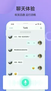 树语 screenshot 1