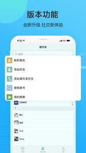 树语 screenshot 2