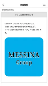 MESSINA　Group screenshot 2