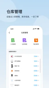 加护宝中台 screenshot 2