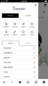 위파트몰 screenshot 4