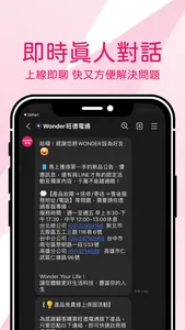 旺德好服務 screenshot 3