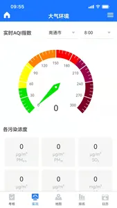 南通环保监测 screenshot 2