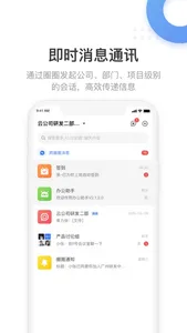 翼连 screenshot 1