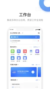 翼连 screenshot 3