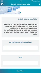 مدرار screenshot 1