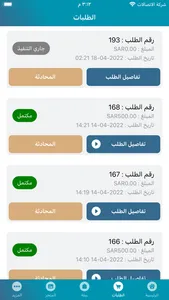مدرار screenshot 2