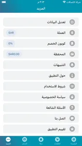 مدرار screenshot 4