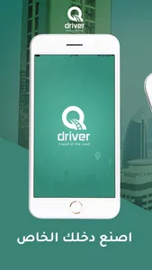 Q-Driver. screenshot 0