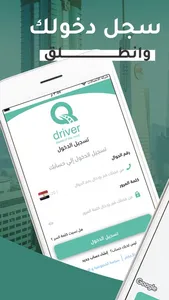 Q-Driver. screenshot 1