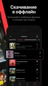 Mobi Cinema screenshot 2