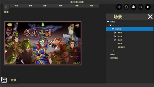 鬼才引擎 screenshot 2