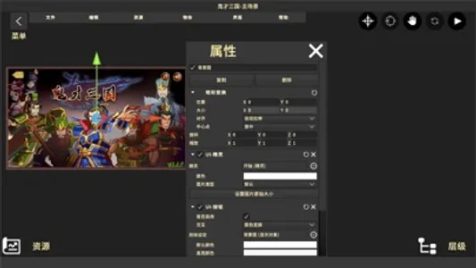 鬼才引擎 screenshot 3